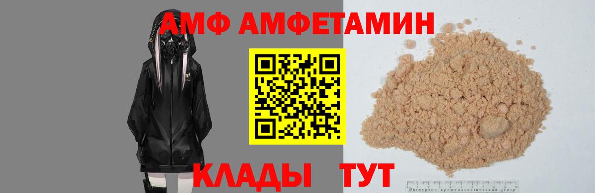 АМФЕТАМИН Розовый Кумертау