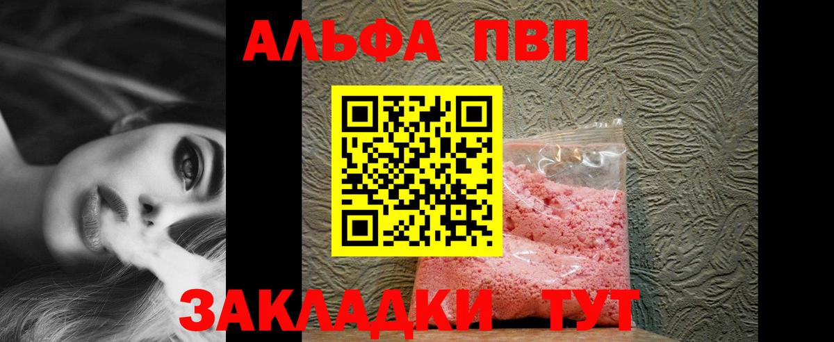 Кумертау  Alpha-PVP Соль  Alpha-PVP  Вход с VPN  Alpha PVP СК КРИС 