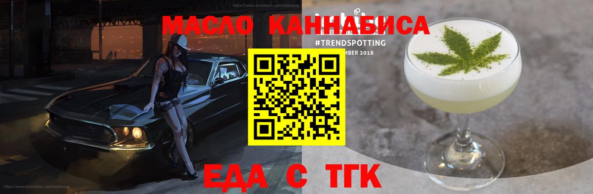 Кумертау  Canna-Cookies конопля  Вход с VPN 