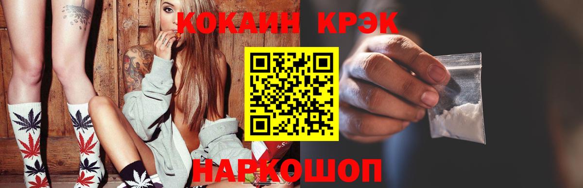 Кумертау  где продают наркотики  COCAIN VHQ  КОКАИН  Вход с VPN  COCAIN Эквадор 