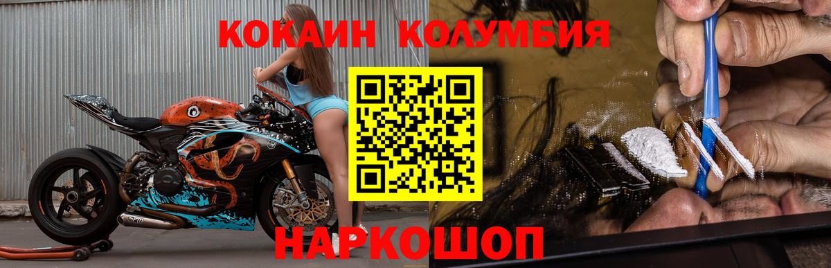 Кокаин 98% Кумертау