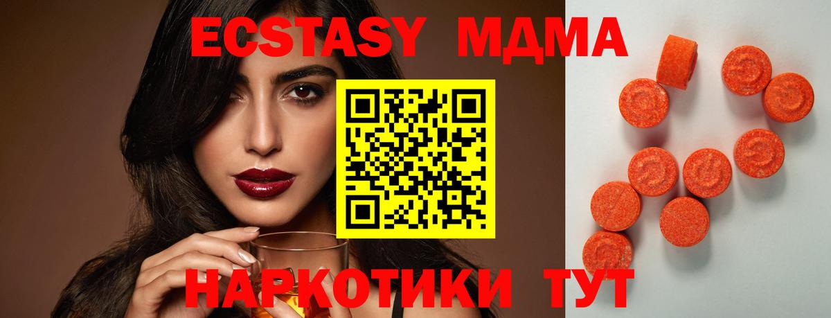 Экстази 99%  ЭКСТАЗИ ешки  ЭКСТАЗИ  Вход с VPN  Кумертау 