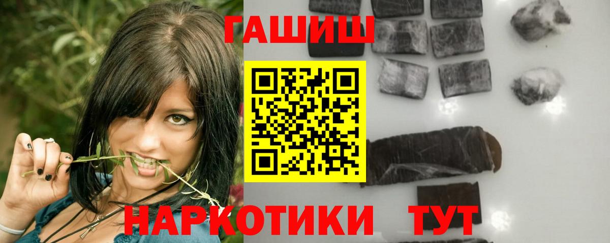 ГАШИШ Cannabis Кумертау