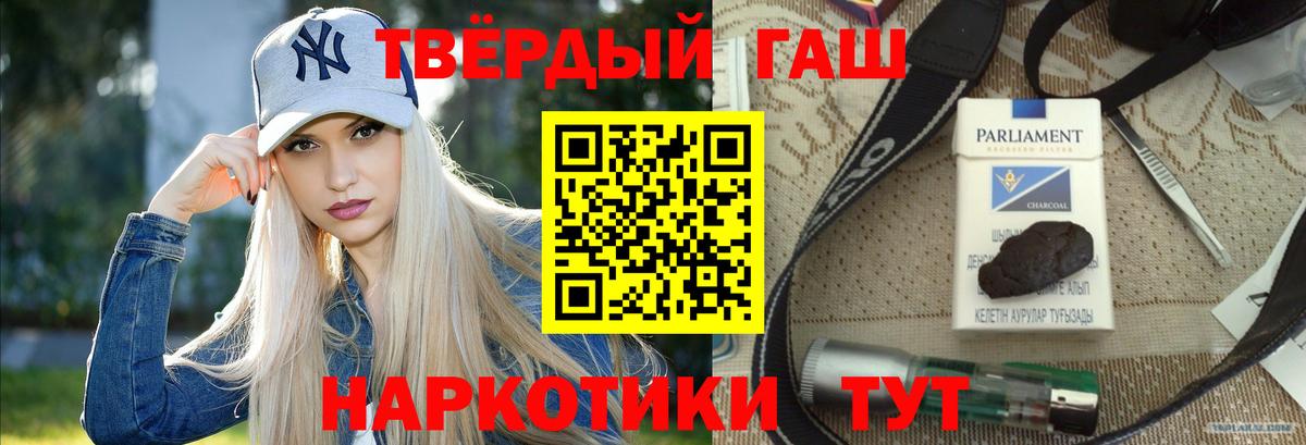 Гашиш hashish  Вход с VPN  Кумертау  Гашиш хэш 