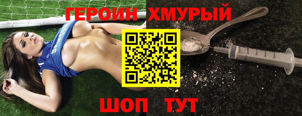ГЕРОИН  Героин Афган  Вход с VPN  Кумертау 