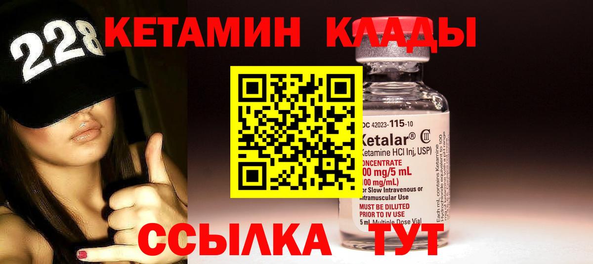 Кетамин VHQ Кумертау