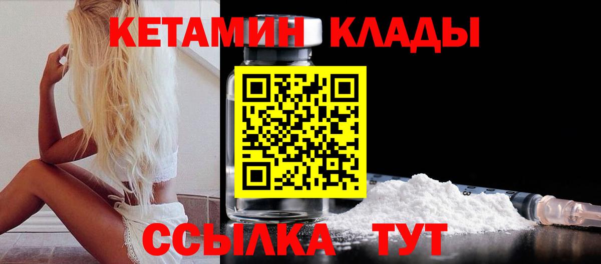 Кумертау  hydra ССЫЛКА  Вход с VPN  КЕТАМИН VHQ 