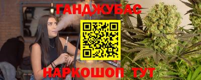 каннабис Заводоуковск