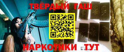 синтетический гашиш Жуковский