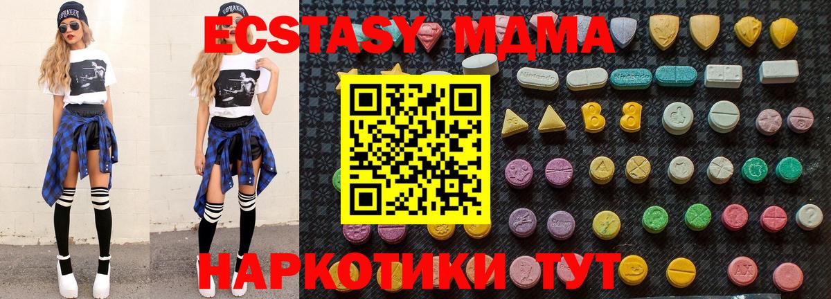 Кумертау  МДМА crystal  MDMA VHQ  Вход с VPN 