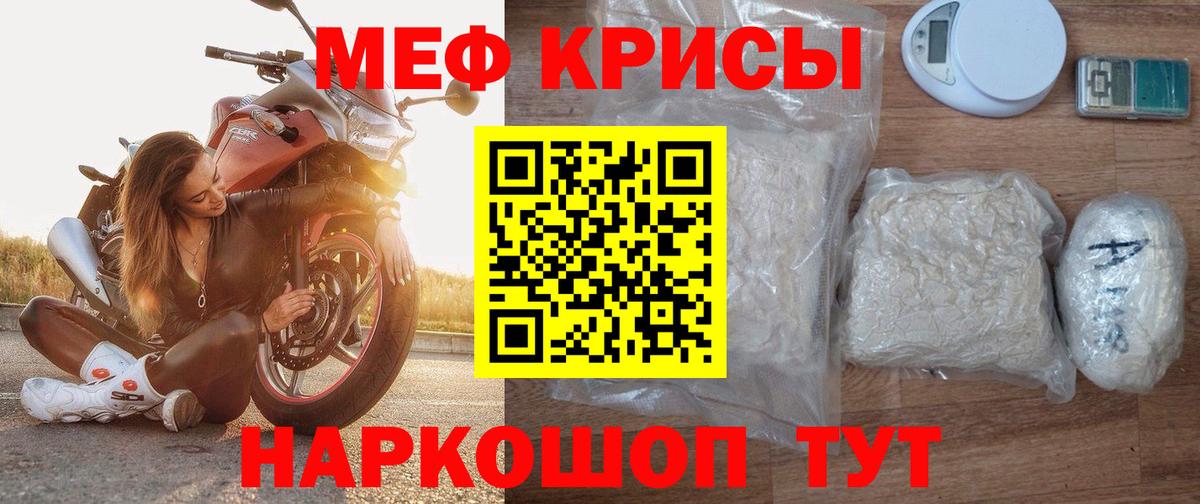 Меф мяу мяу  Мефедрон  Кумертау  Вход с VPN 