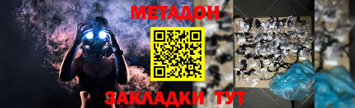 Кумертау  Метадон белоснежный  Вход с VPN 