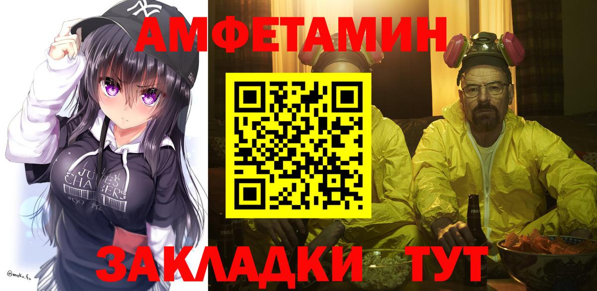 Кумертау  МЕТАМФЕТАМИН Декстрометамфетамин 99.9%  Вход с VPN 