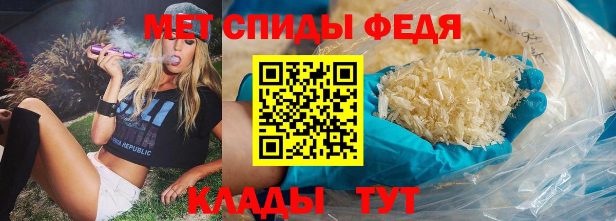 МЕТАМФЕТАМИН мет Кумертау