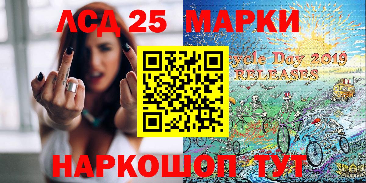 Кумертау  Марки 25I-NBOMe 1500мкг  Вход с VPN 