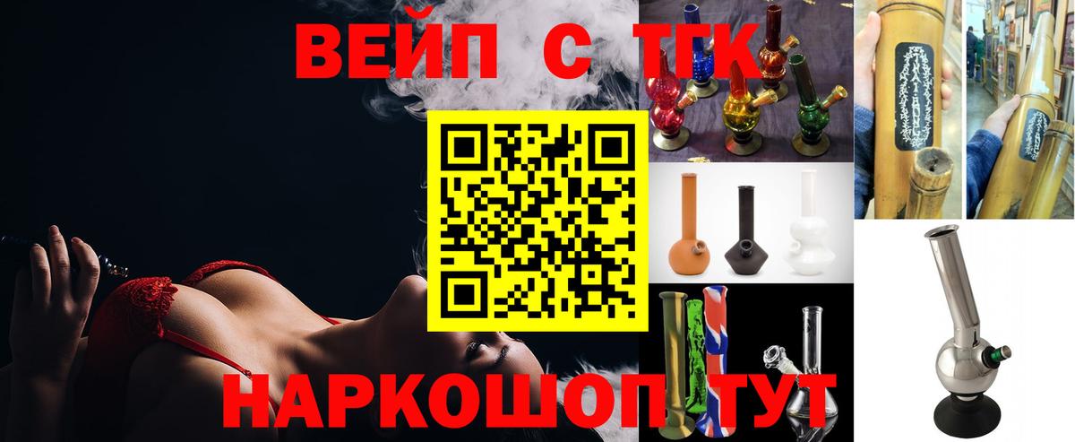 ТГК жижа  Вход с VPN  ТГК гашишное масло  Кумертау 