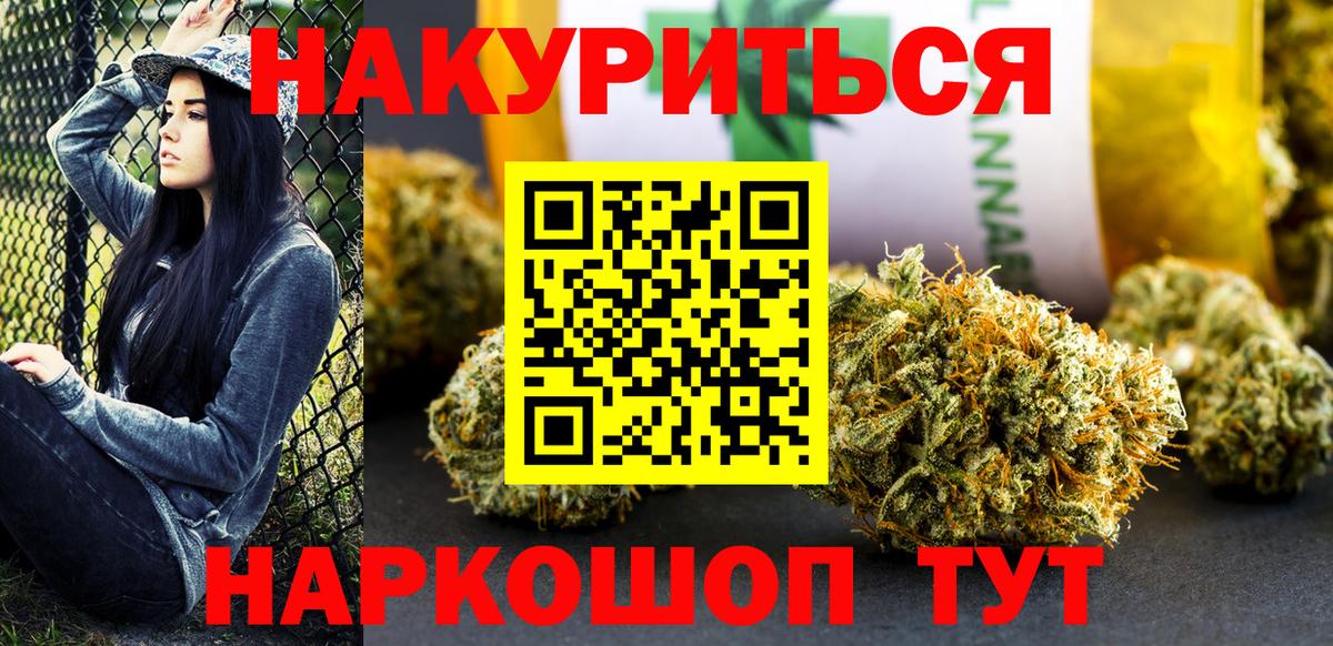 Бошки марихуана SATIVA & INDICA Кумертау